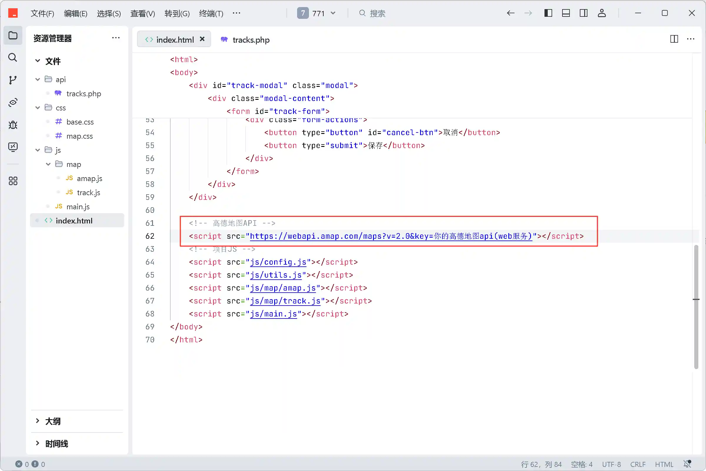 图片[3]-用豆包生成一个足迹管理网页-独趣博客
